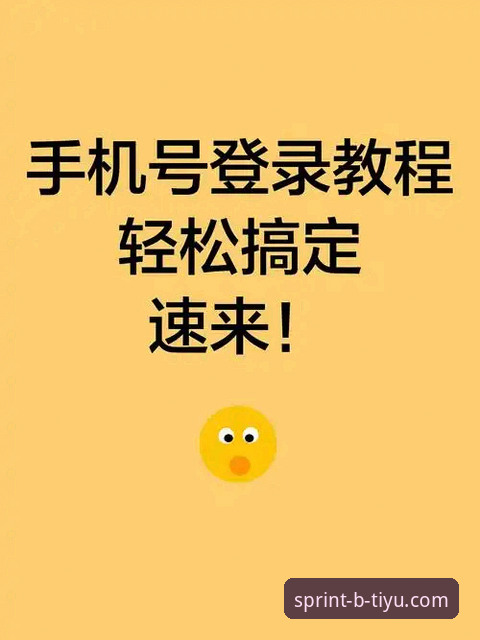 B体育怎么下载 B体育官方App怎么下载?资深用户教你三步搞定正版安装