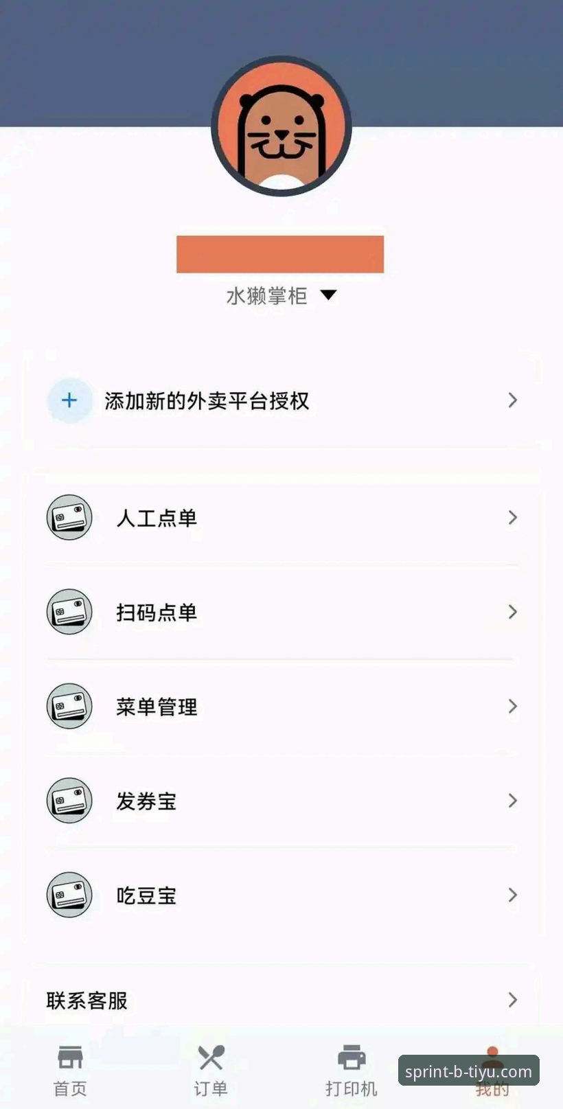 B体育官方App全新升级：v2.2.5版本带来移动端互动新突破，安卓版下载体验全面进化