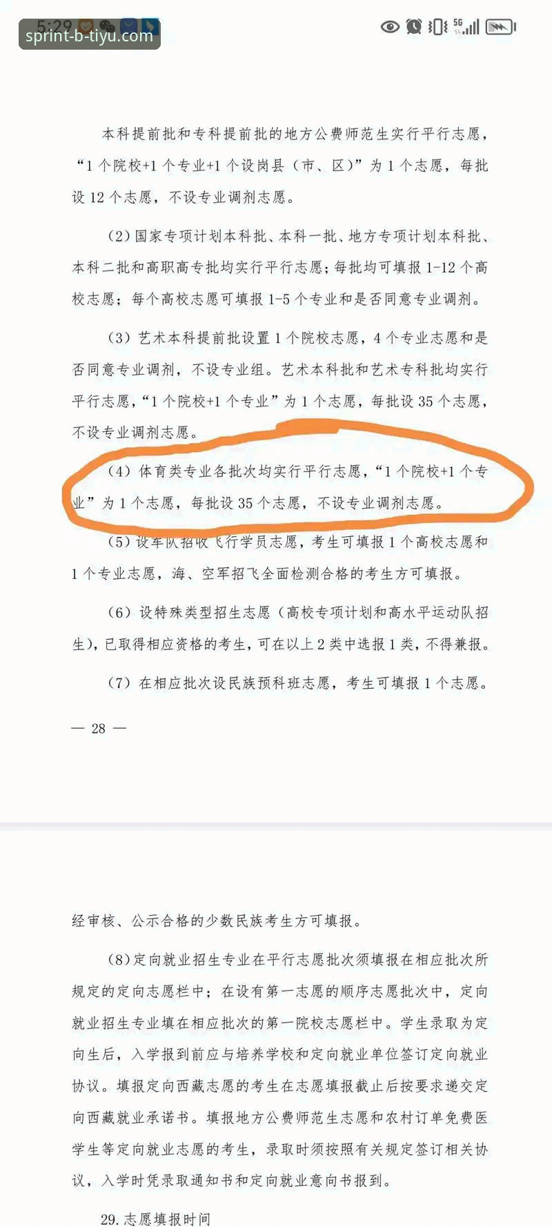 解析2026B体育2024版的7大核心功能与使用指南