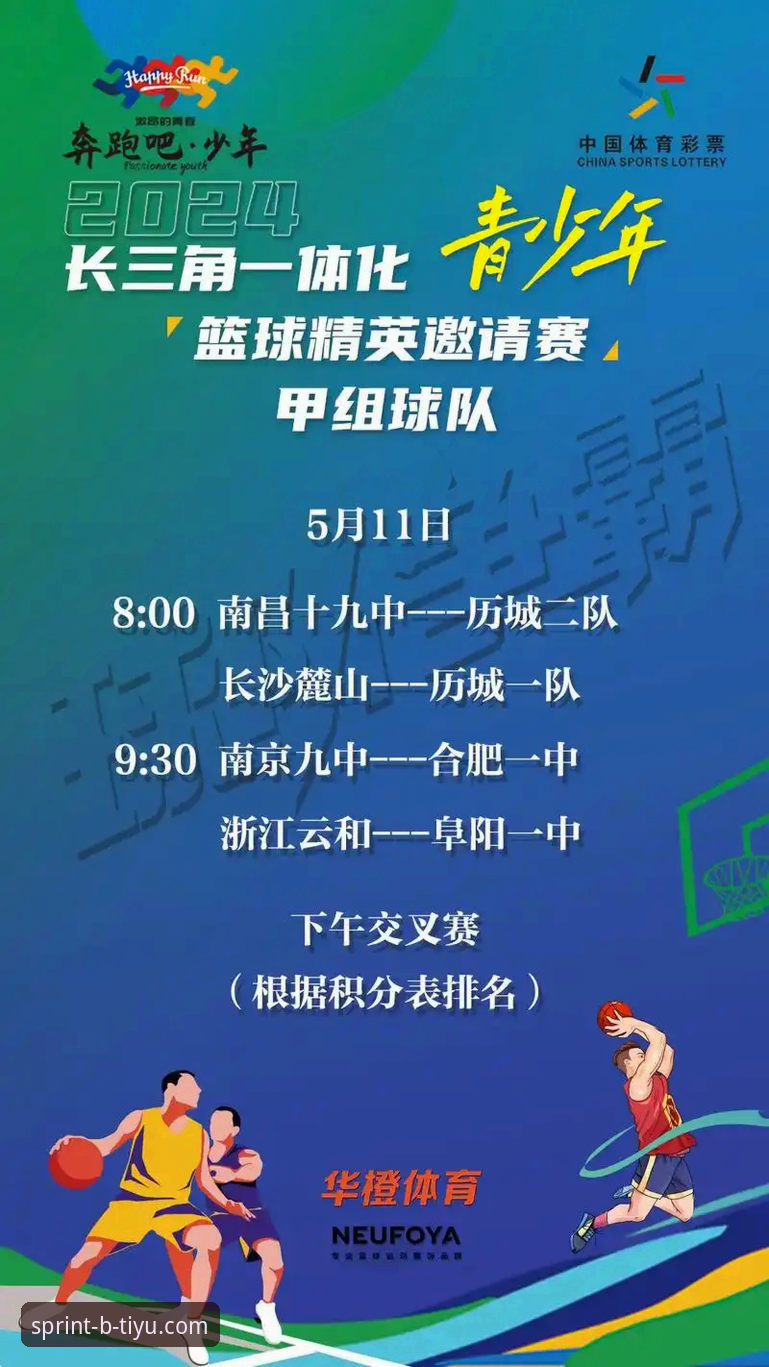 B体育官网正版 B体育官方App深度评测:2024年最新版本功能与用户体验全面解析